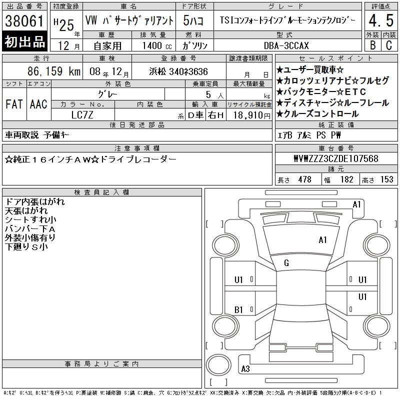 Аукционный лист VOLKSWAGEN PASSAT VARIANT 2013