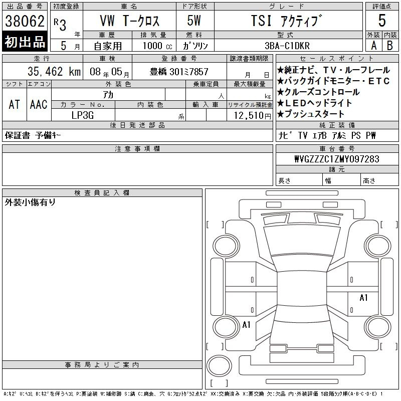 Аукционный лист VOLKSWAGEN T-CROSS 2021
