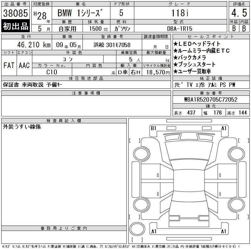 Аукционный лист BMW 1 SERIES 2016