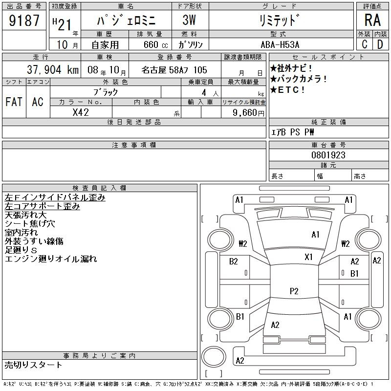 Аукционный лист MITSUBISHI PAJERO MINI 2009