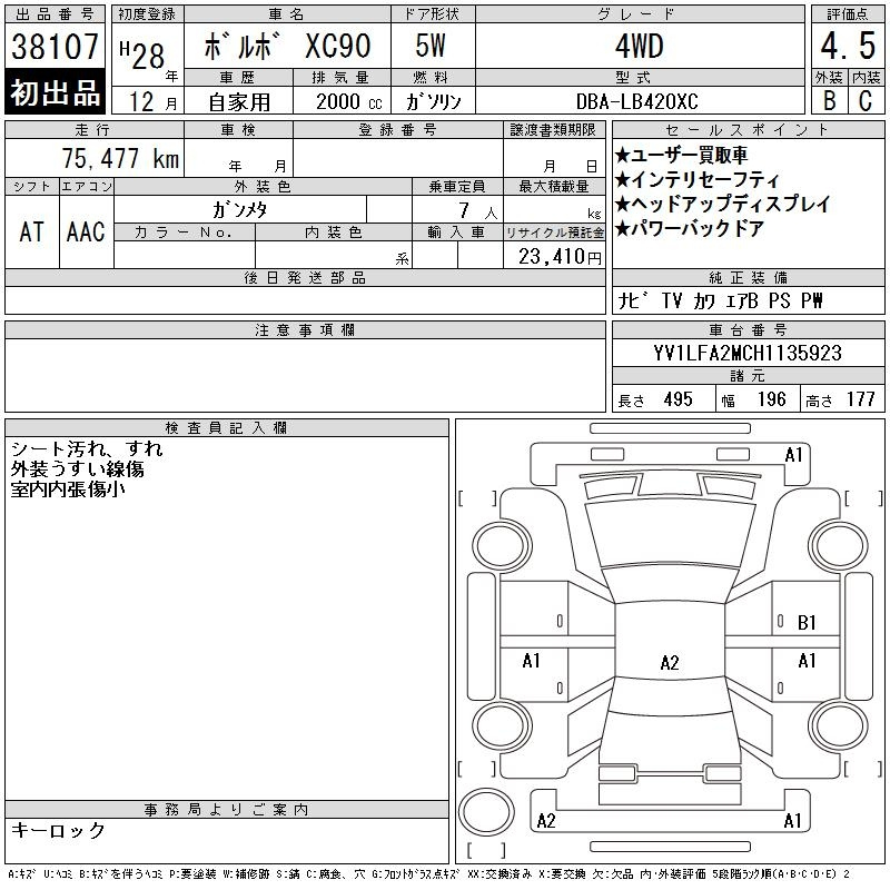Аукционный лист VOLVO XC90 2016