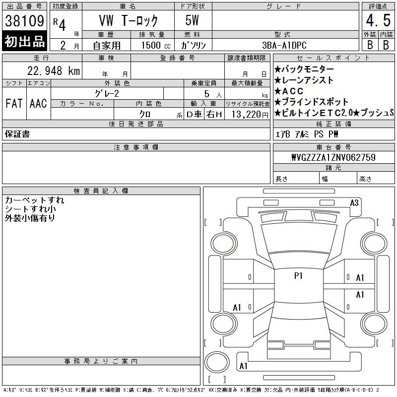 Аукционный лист VOLKSWAGEN T-ROC 2022