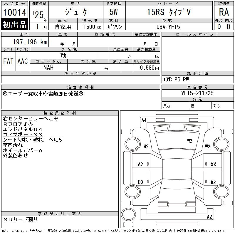 Аукционный лист NISSAN JUKE 2013