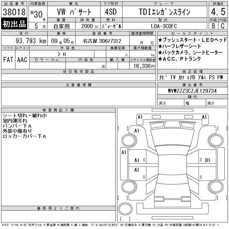 Аукционный лист VOLKSWAGEN PASSAT 2018