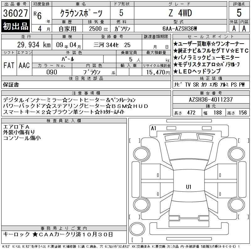 Аукционный лист TOYOTA CROWN SPORT 2024