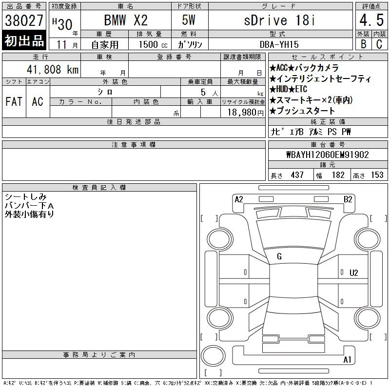 Аукционный лист BMW X2 2018