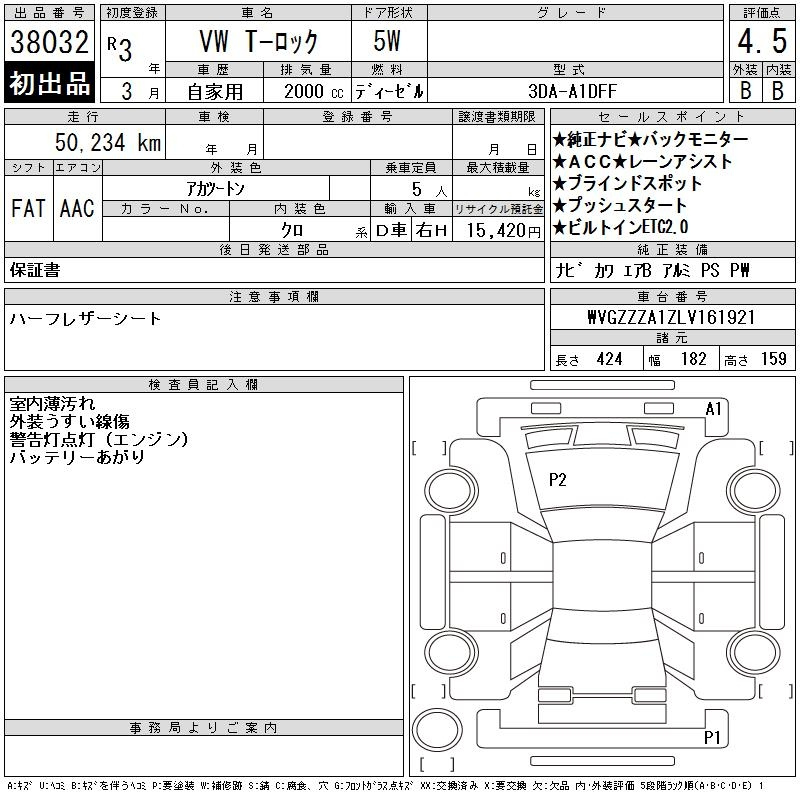 Аукционный лист VOLKSWAGEN T-ROC 2021