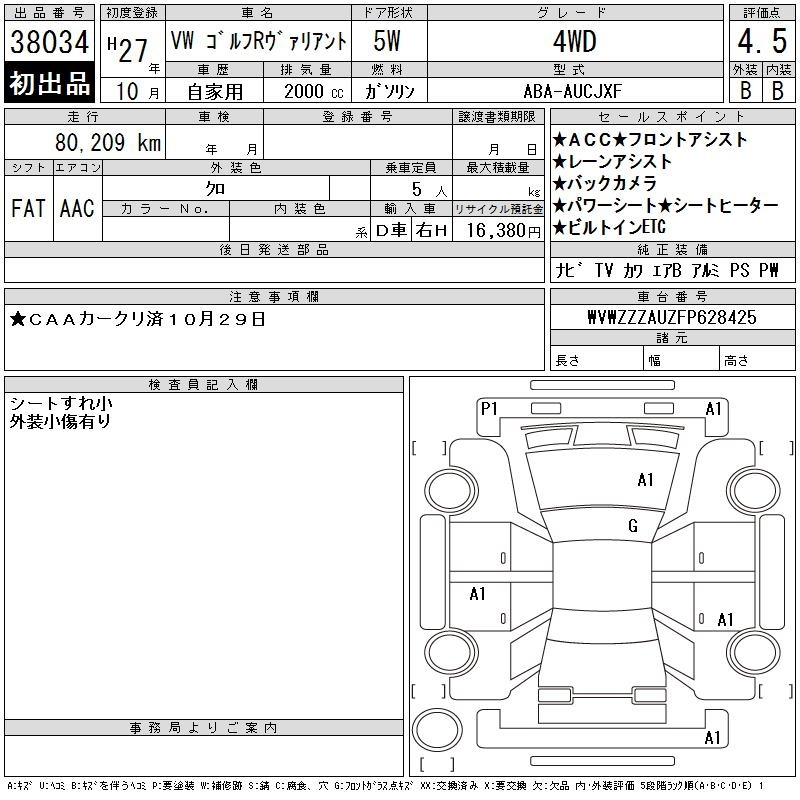 Аукционный лист VOLKSWAGEN GOLF VARIANT 2015