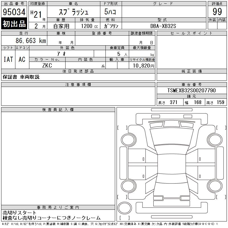 Аукционный лист SUZUKI SPLASH 2009