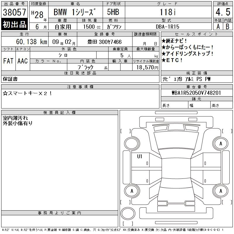 Аукционный лист BMW 1 SERIES 2016