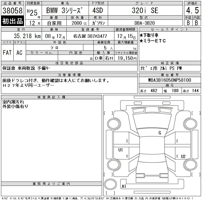 Аукционный лист BMW 3 SERIES 2013