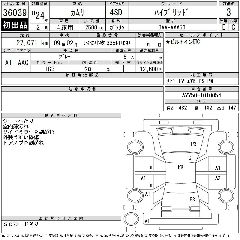 Аукционный лист TOYOTA CAMRY 2012