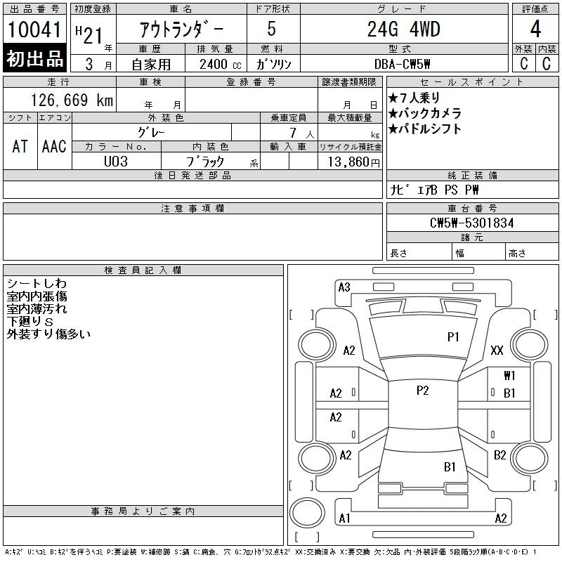 Аукционный лист MITSUBISHI OUTLANDER 2009