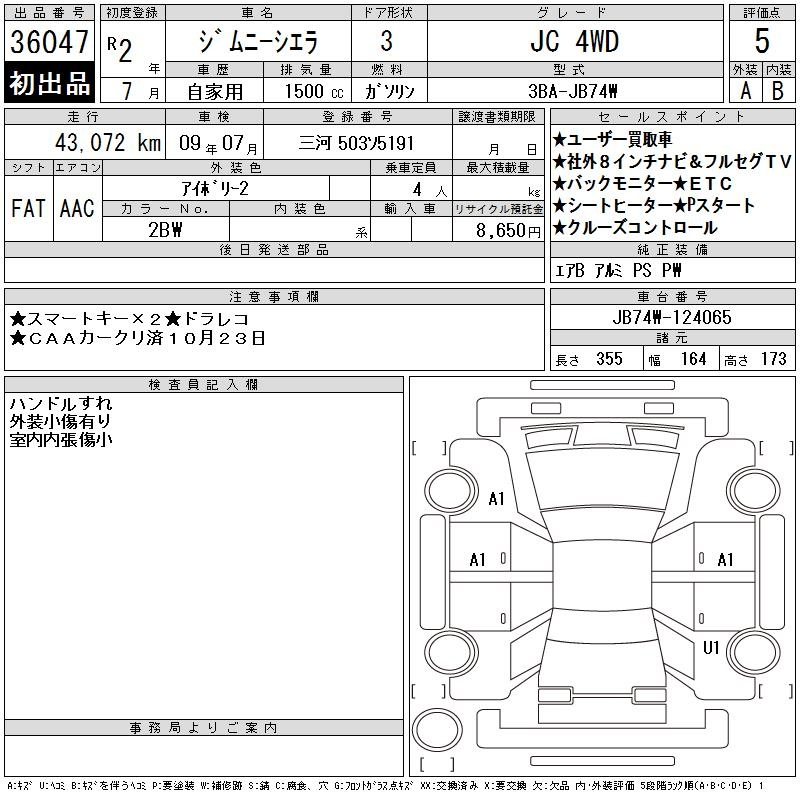 Аукционный лист SUZUKI JIMNY SIERRA 2020