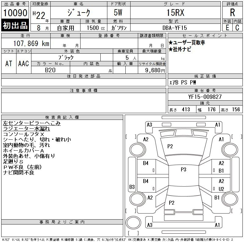 Аукционный лист NISSAN JUKE 2010