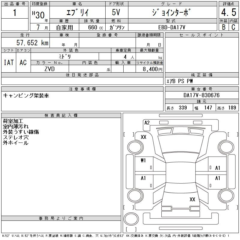 Аукционный лист SUZUKI EVERY 2018