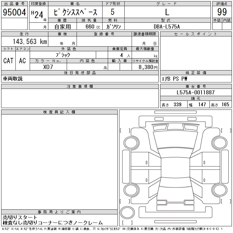 Аукционный лист TOYOTA PIXIS SPACE 2012