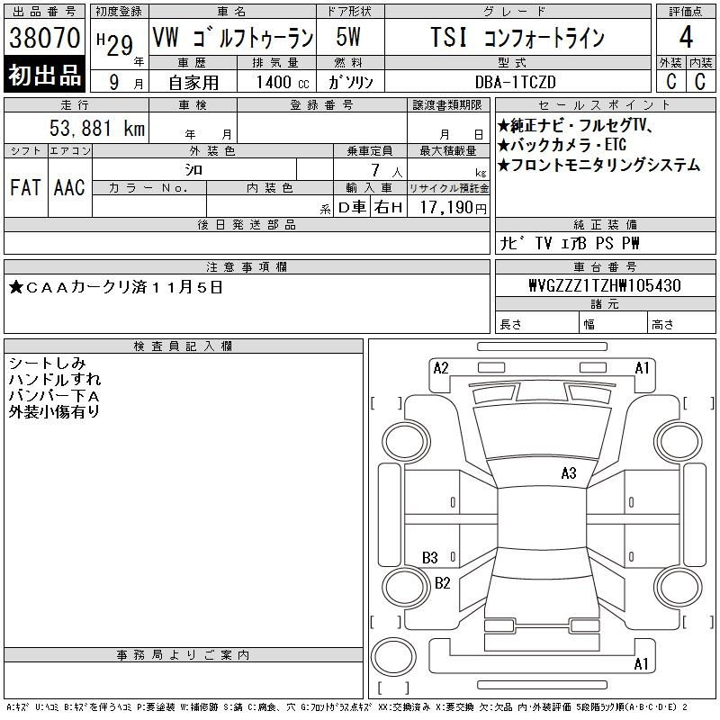 Аукционный лист VOLKSWAGEN GOLF TOURAN 2017