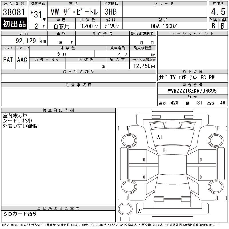 Аукционный лист VOLKSWAGEN THE BEETLE 2019
