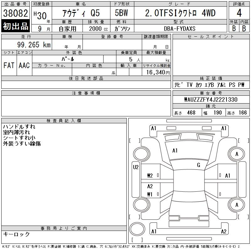 Аукционный лист AUDI Q5 2018