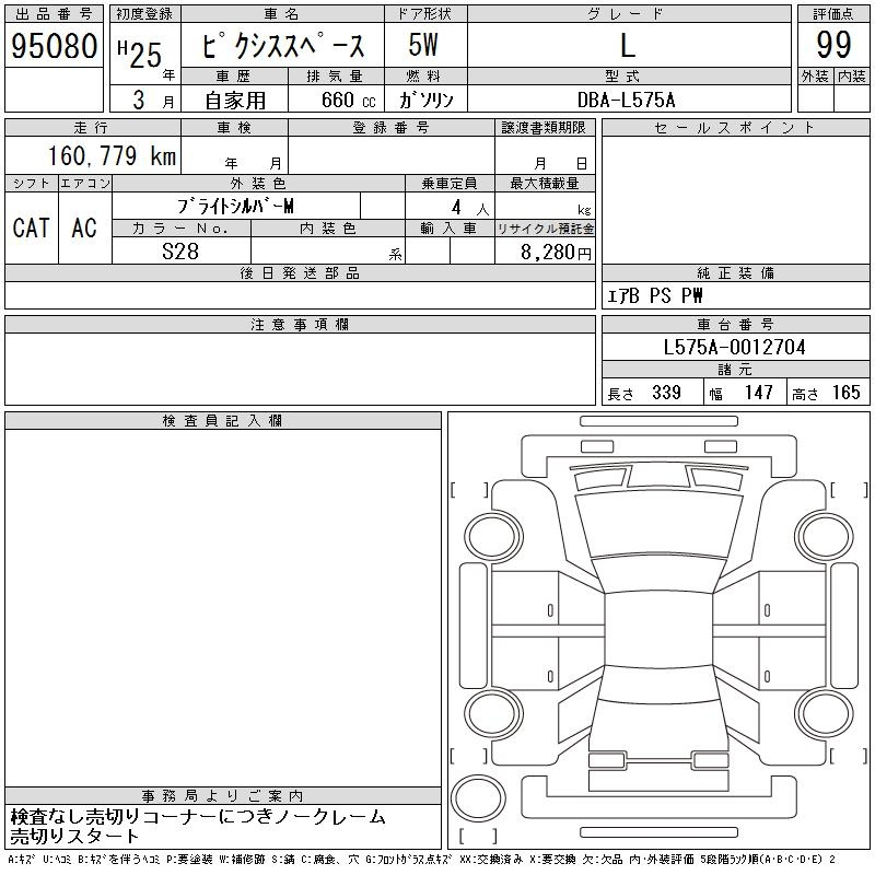Аукционный лист TOYOTA PIXIS SPACE 2013