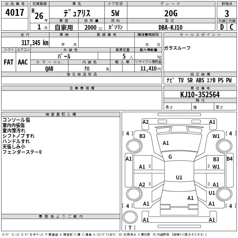 Аукционный лист NISSAN DUALIS 2014