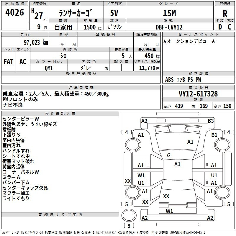 Аукционный лист MITSUBISHI LANCER VAN 2015