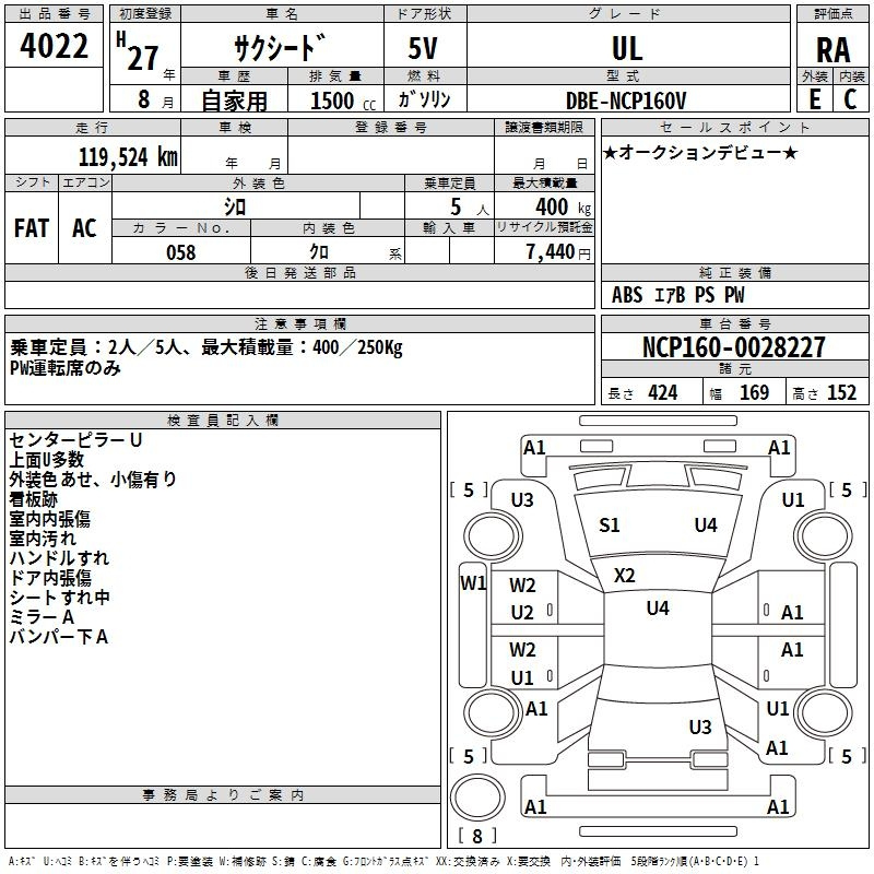 Аукционный лист TOYOTA SUCCEED 2015