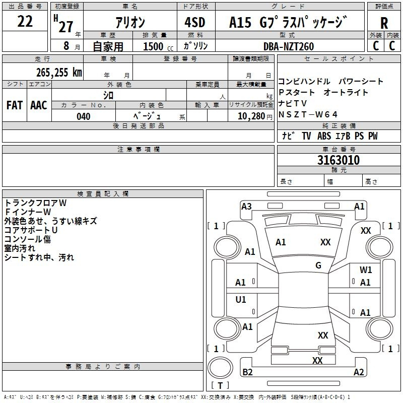 Аукционный лист TOYOTA ALLION 2015