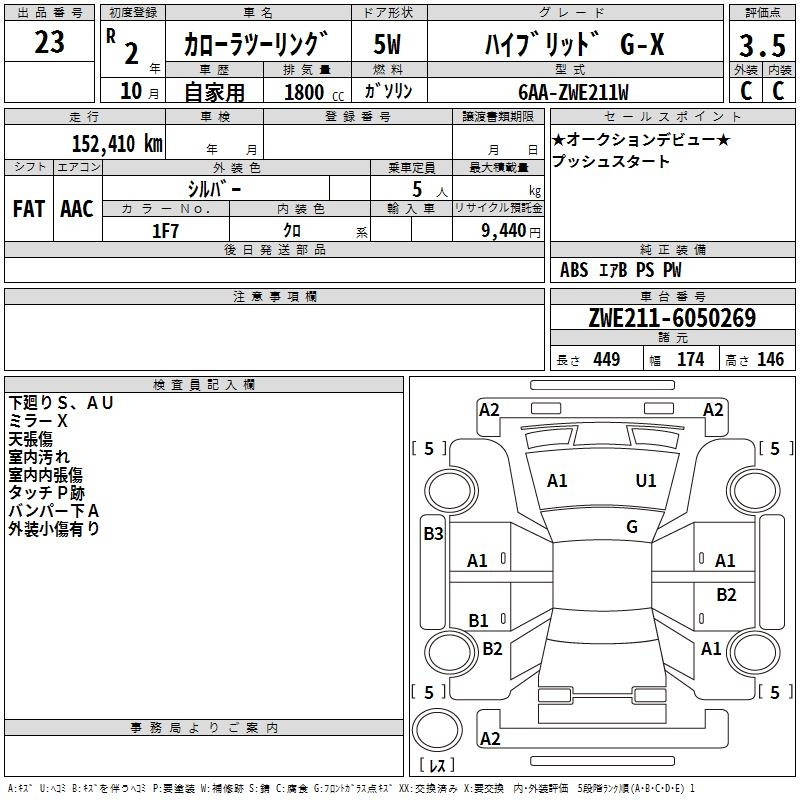 Аукционный лист TOYOTA COROLLA TOURING 2020