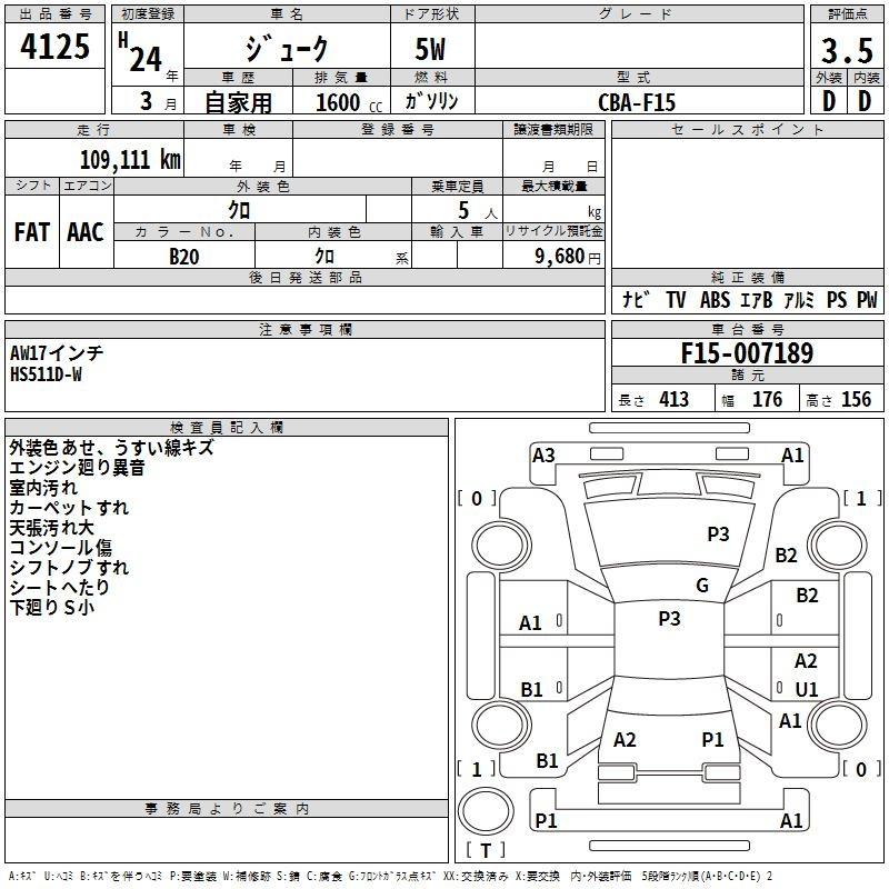 Аукционный лист NISSAN JUKE 2012