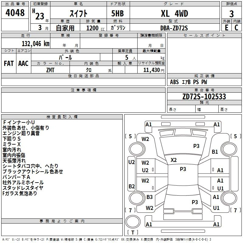 Аукционный лист SUZUKI SWIFT 2011