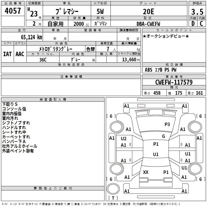 Аукционный лист MAZDA PREMACY 2011
