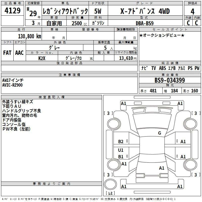 Аукционный лист SUBARU LEGACY OUTBACK 2017