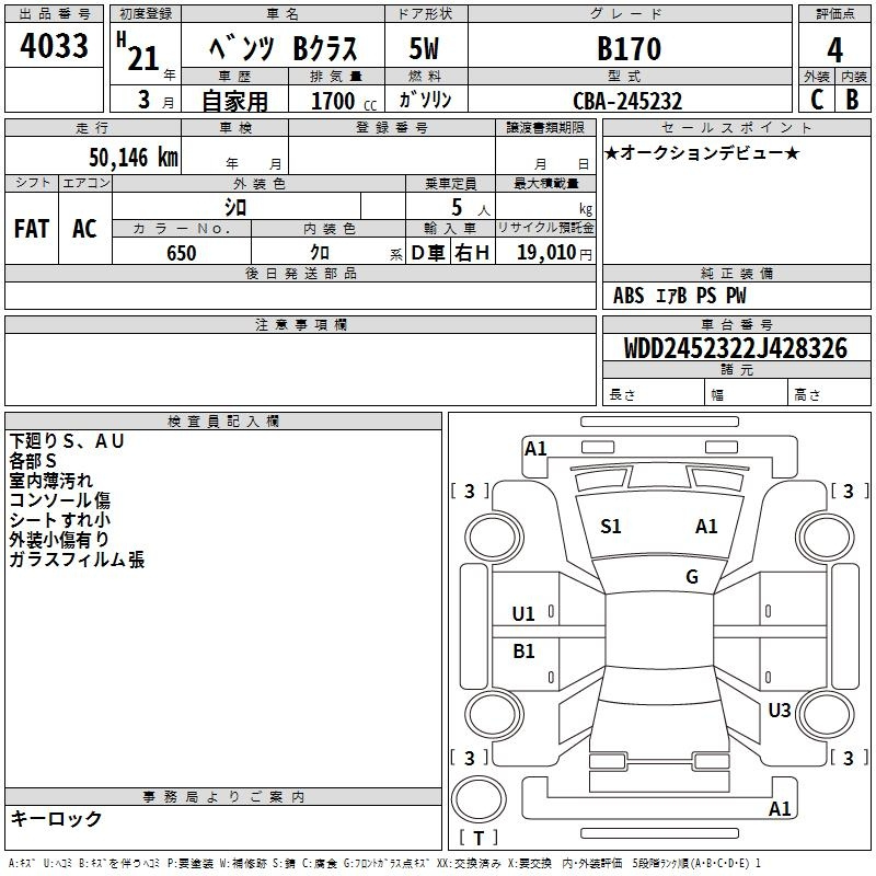 Аукционный лист MERCEDES BENZ B CLASS 2009