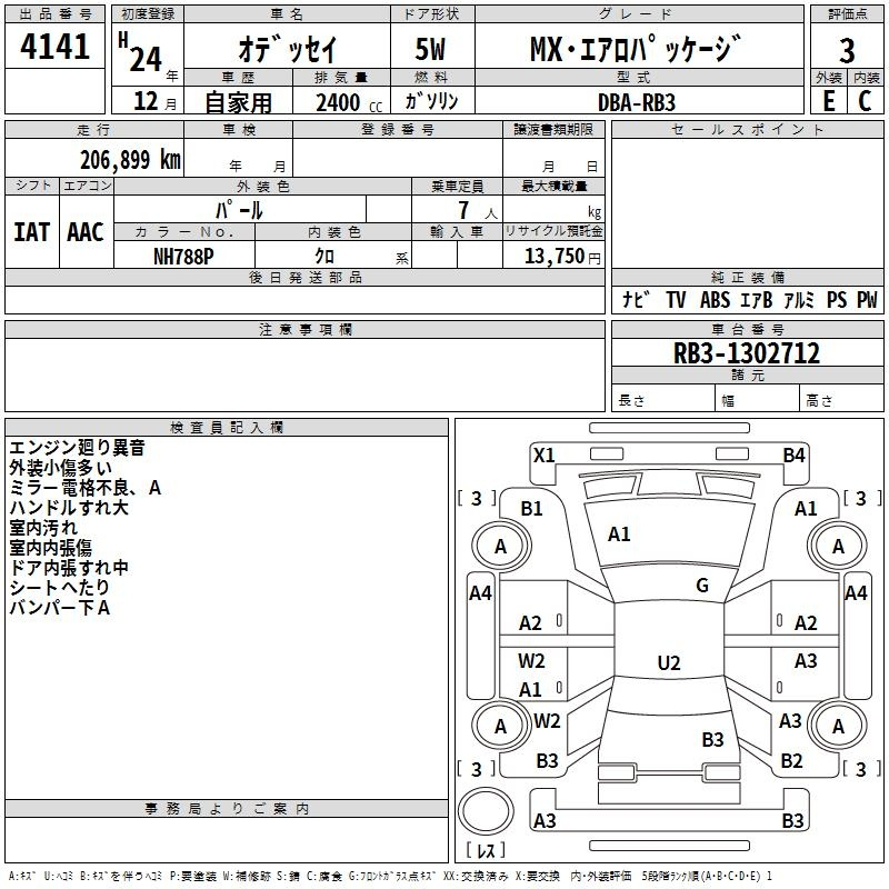Аукционный лист HONDA ODYSSEY 2012