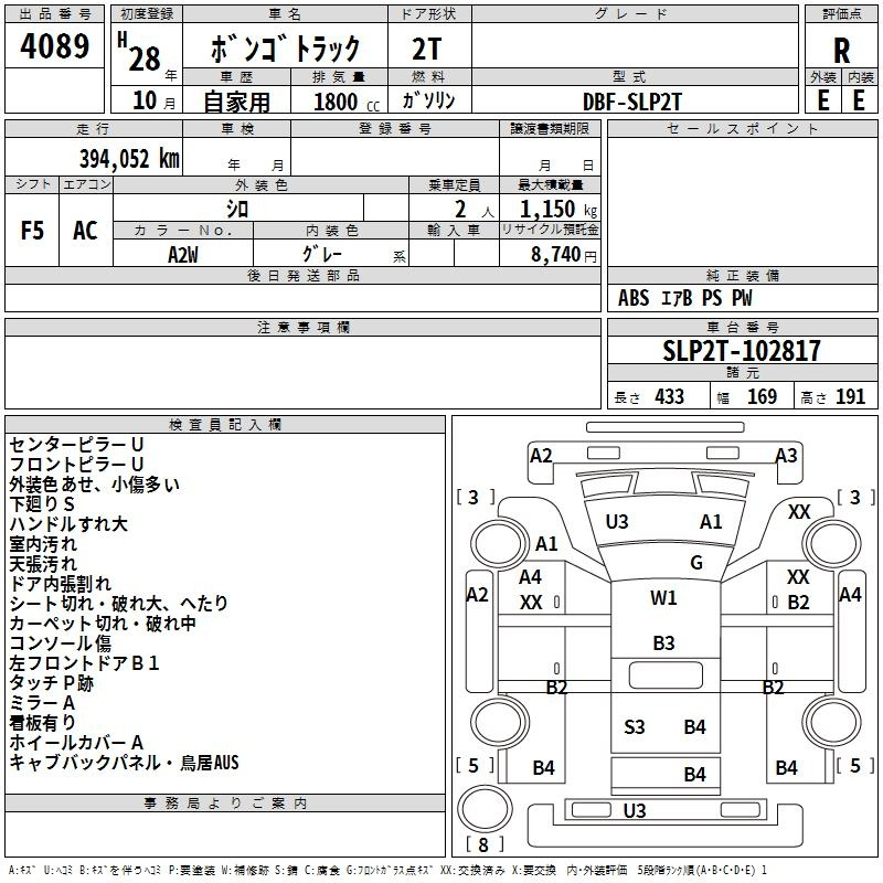 Аукционный лист MAZDA BONGO 2016