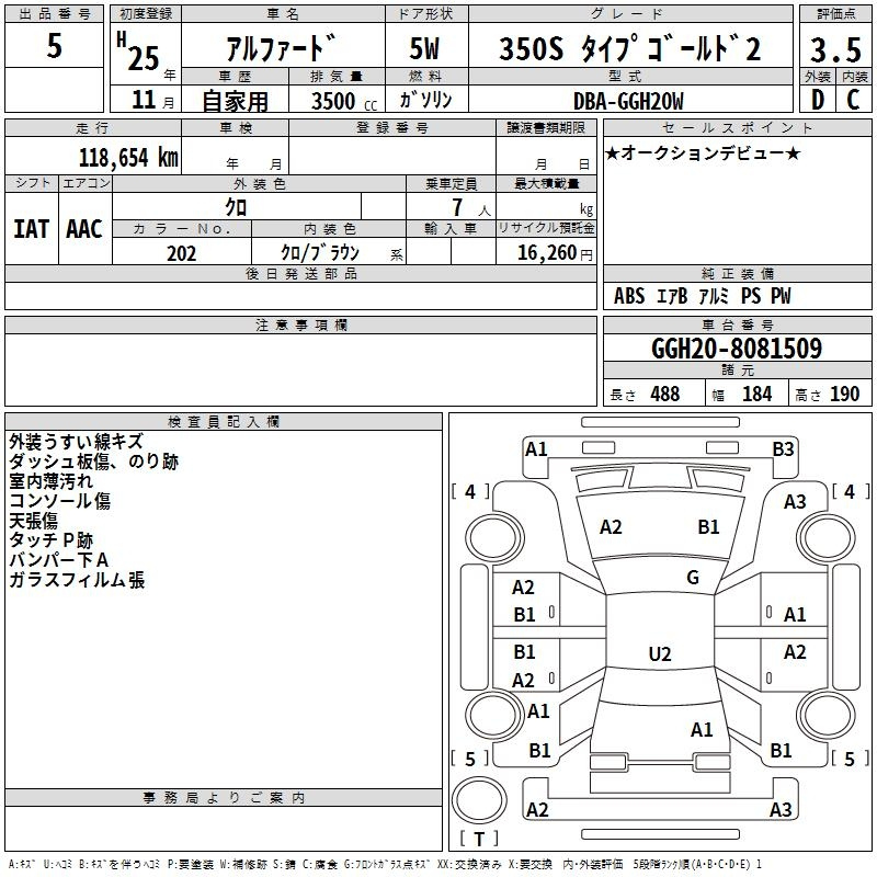 Аукционный лист TOYOTA ALPHARD 2013