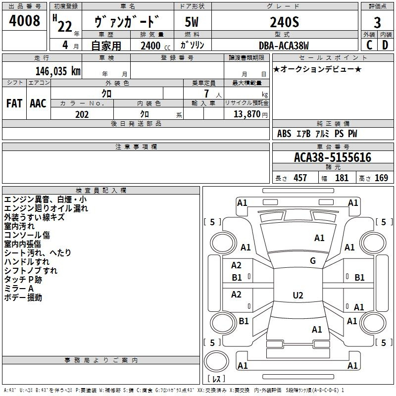 Аукционный лист TOYOTA VANGUARD 2010
