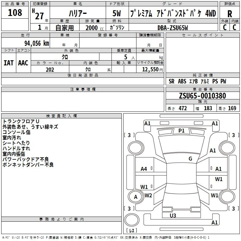 Аукционный лист TOYOTA HARRIER 2015