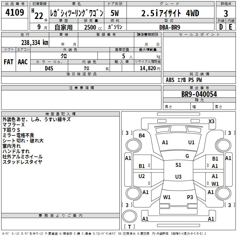 Аукционный лист SUBARU LEGACY 2010