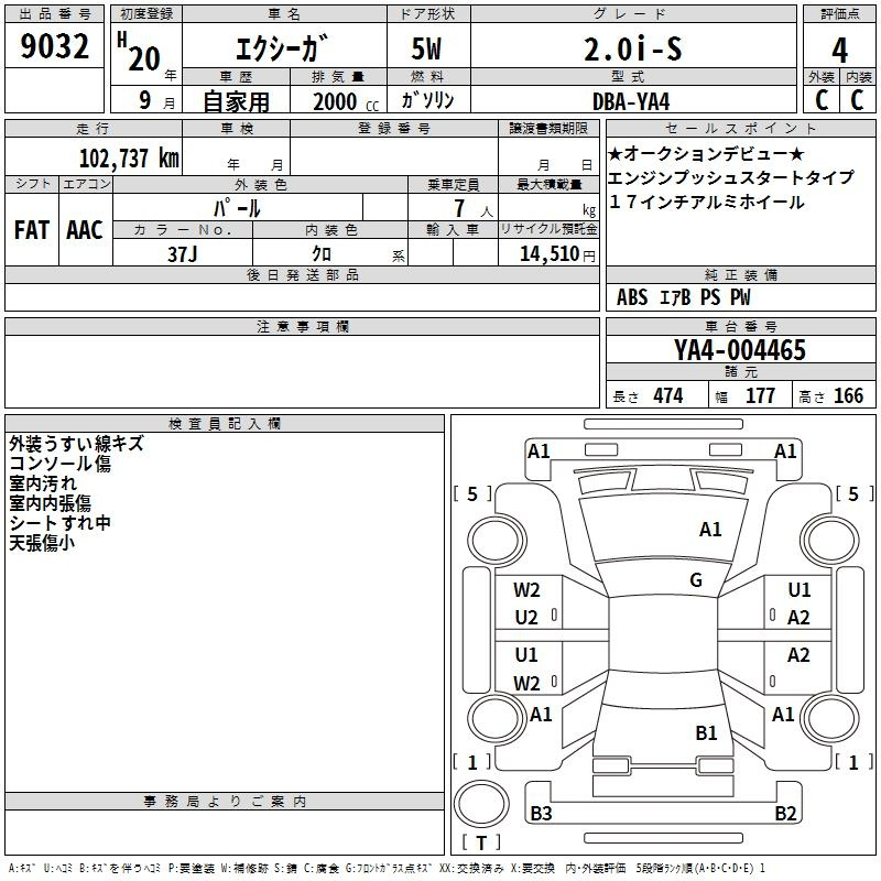 Аукционный лист SUBARU EXIGA 2008