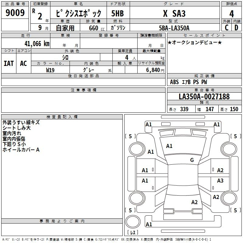 Аукционный лист TOYOTA PIXIS EPOCH 2020