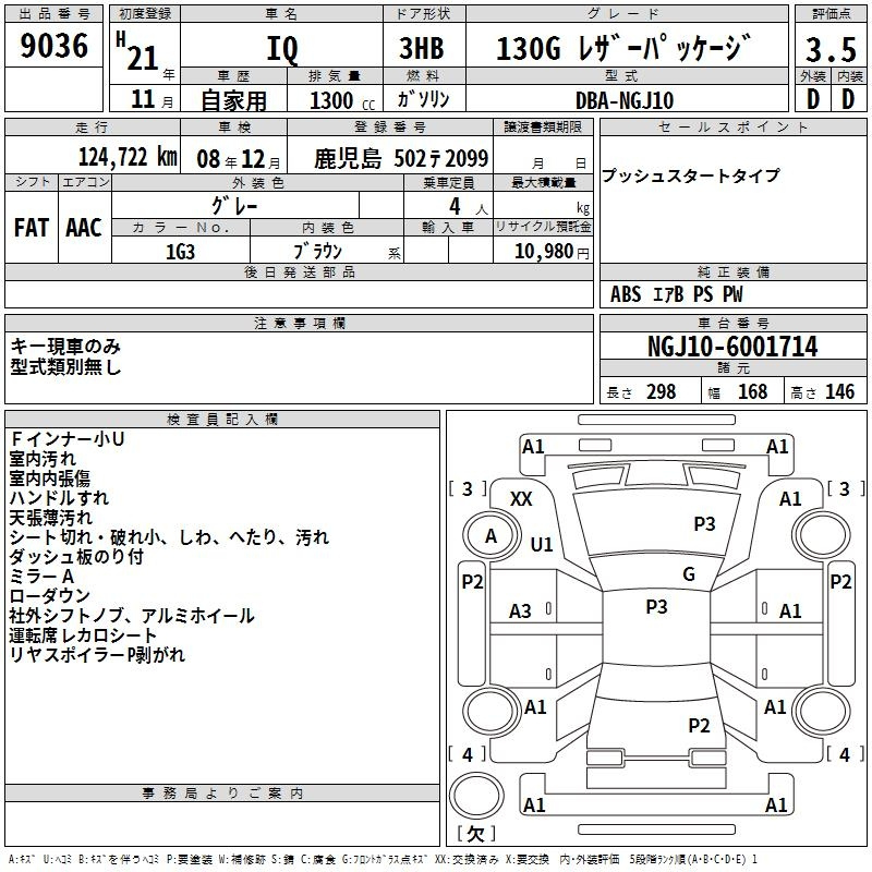 Аукционный лист TOYOTA IQ 2009