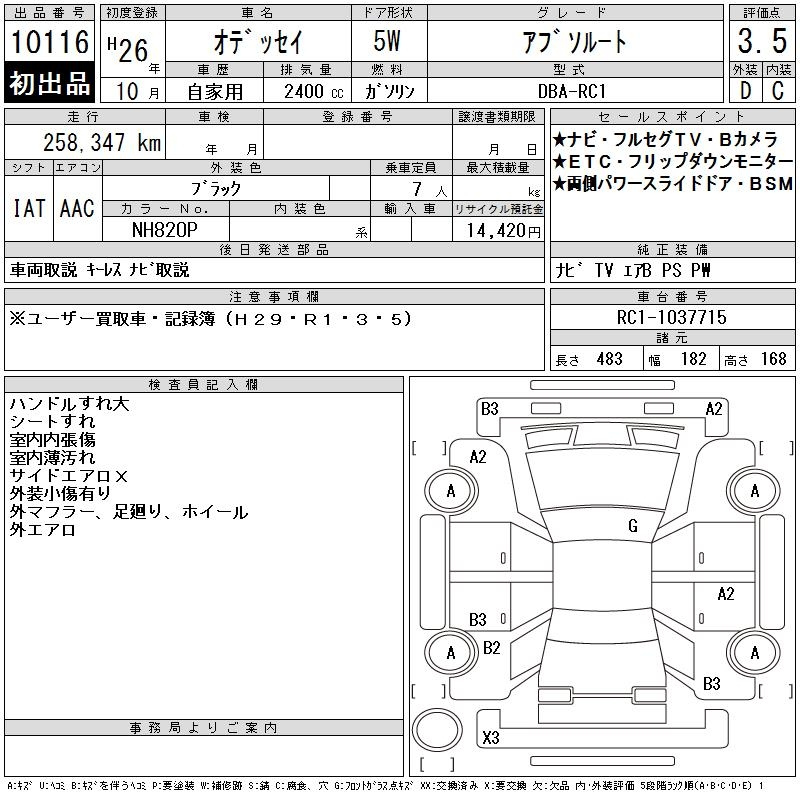 Аукционный лист HONDA ODYSSEY 2014