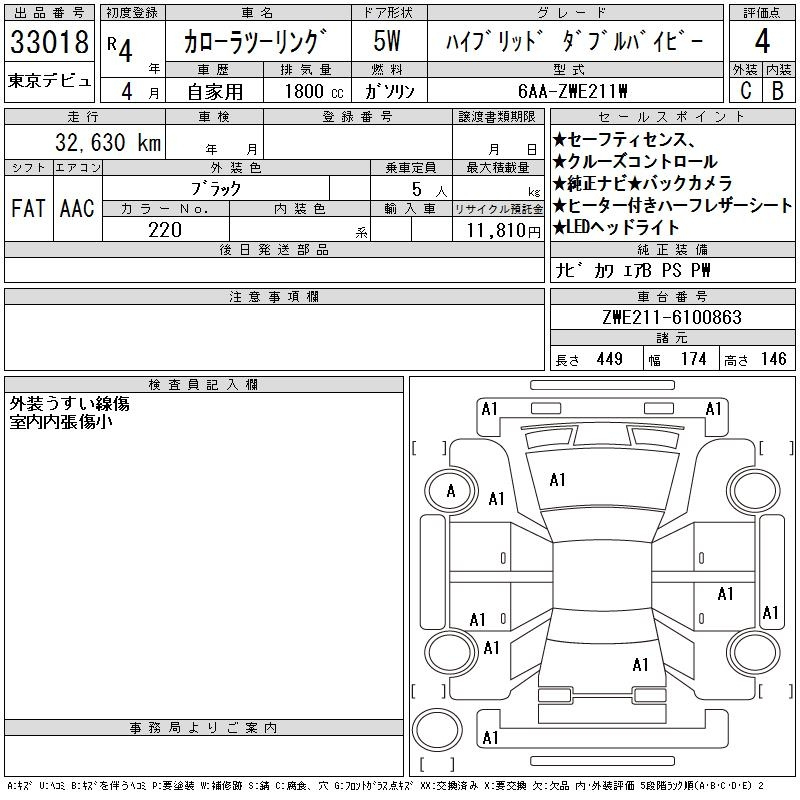 Аукционный лист TOYOTA COROLLA TOURING 2022