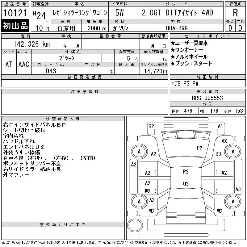 Аукционный лист SUBARU LEGACY 2012