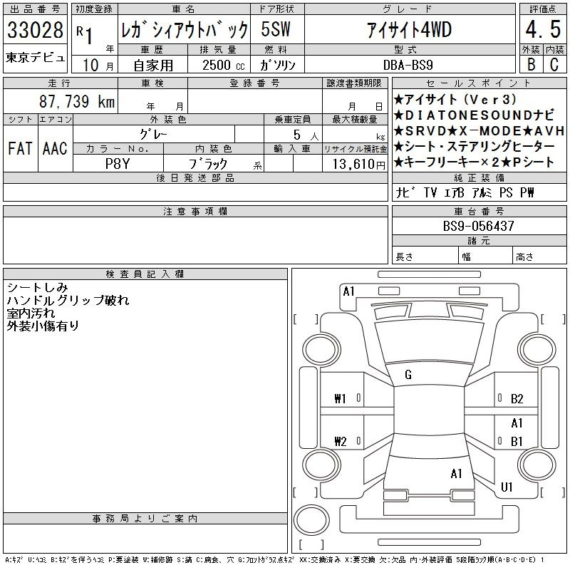 Аукционный лист SUBARU LEGACY OUTBACK 2019