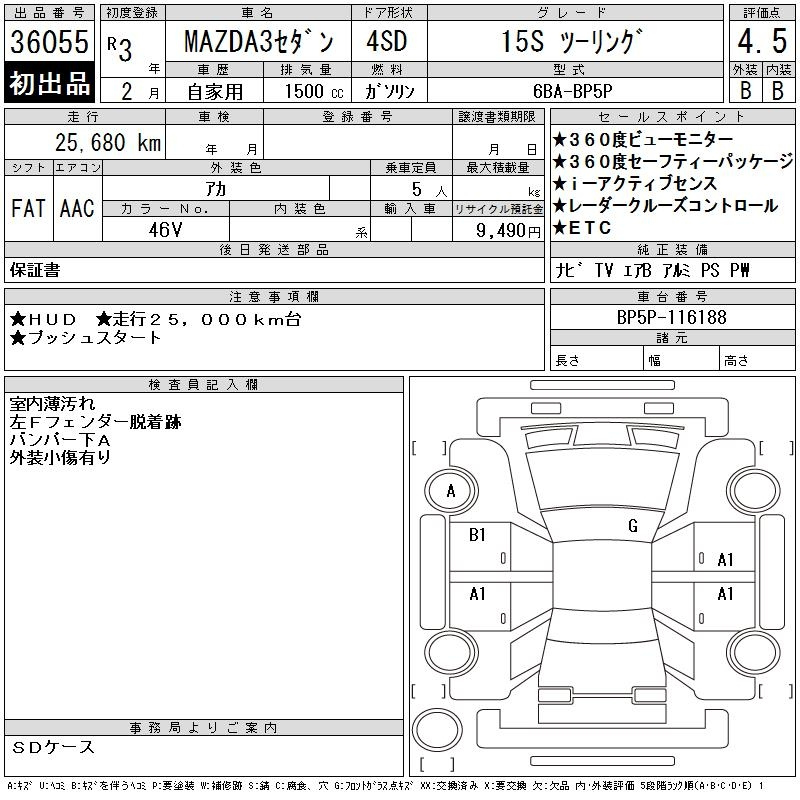 Аукционный лист MAZDA MAZDA3 2021
