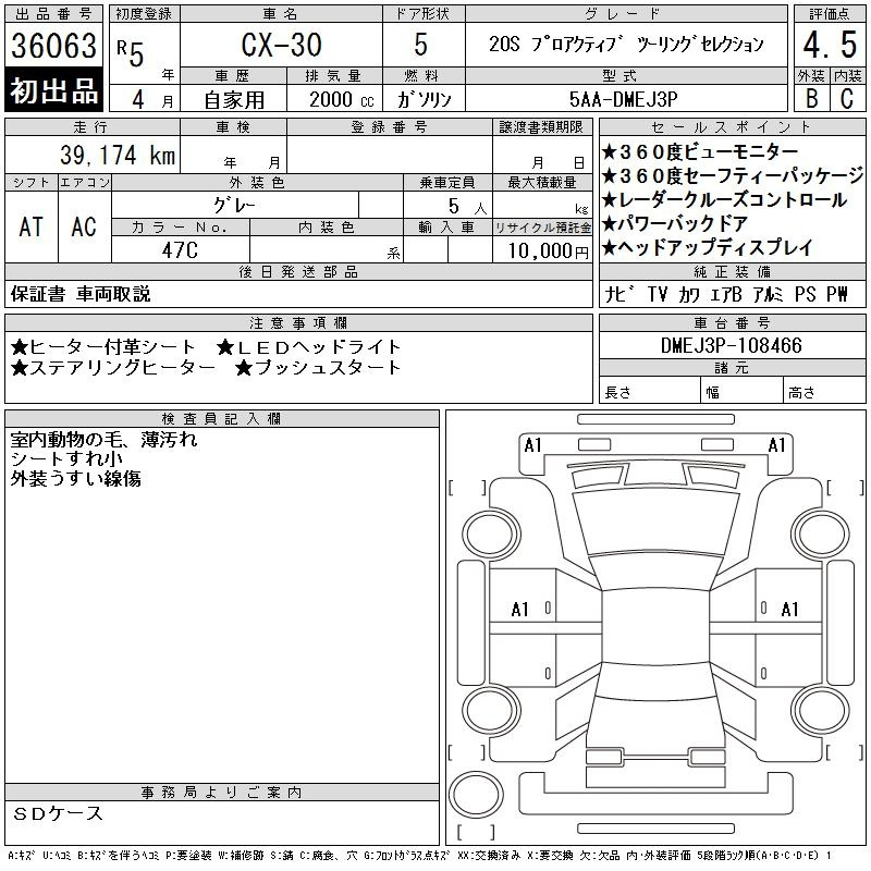 Аукционный лист MAZDA CX-30 2023